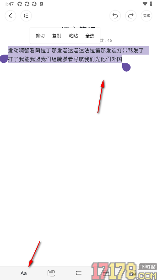 四色笔记手机版设置给文字添加下划线的方法