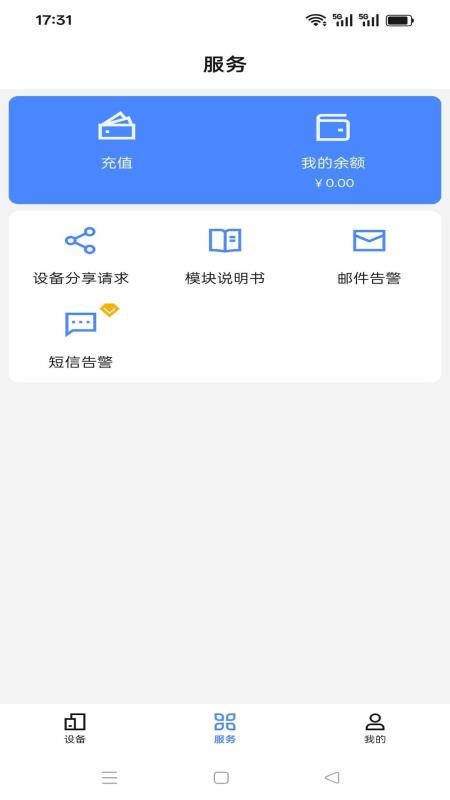 朱工智汇灌手机版v1.0.5截图3