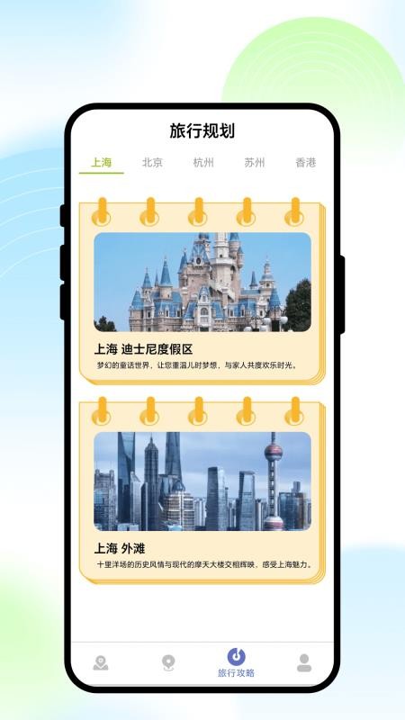 落日智徒最新版v1.0.1截图3