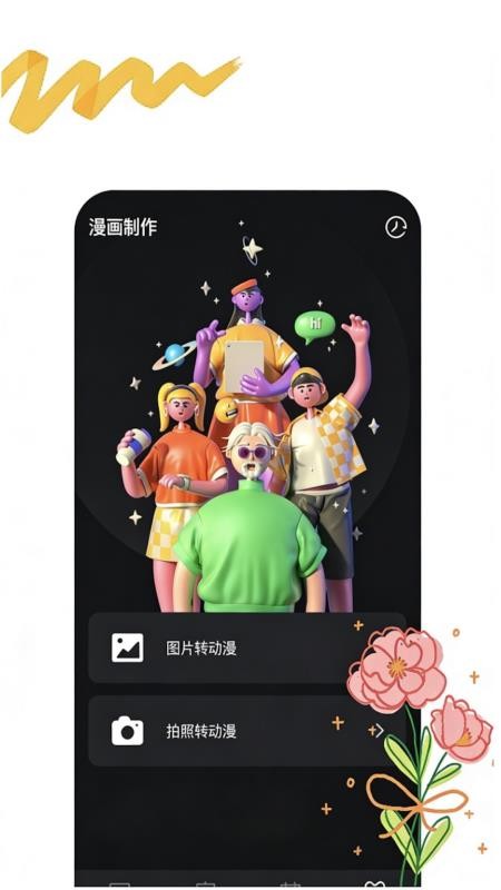 凹次元官方版v1.5截图1