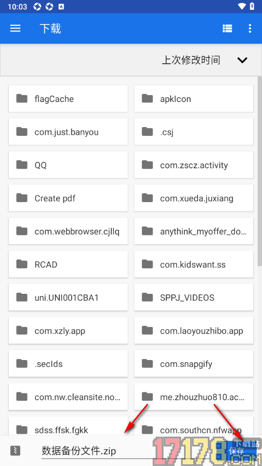极简记物手机版设置导出数据到本地的方法