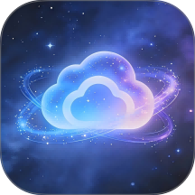 星尘网盘官网版 v1.1.42