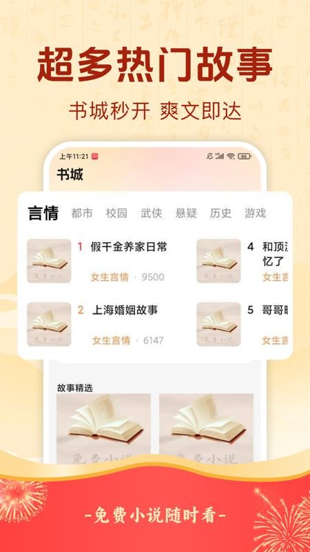 悟空免费畅听手机版v1.0.0截图1