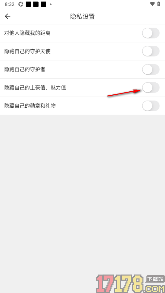 牵友手机版设置隐藏自己的土豪值和魅力值的方法