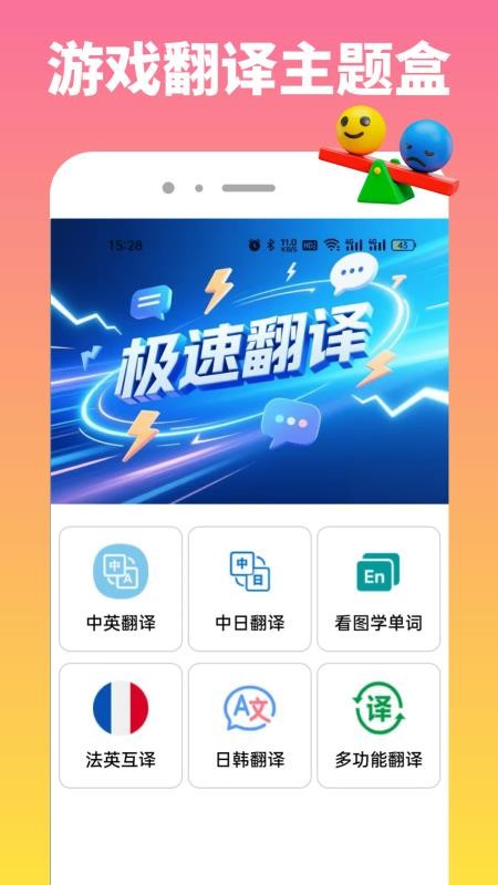 玩乐趣味乐园手机版v1.1.7截图5