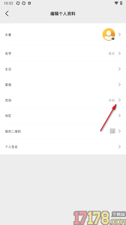 麦小记手机版添加我的性别信息的方法