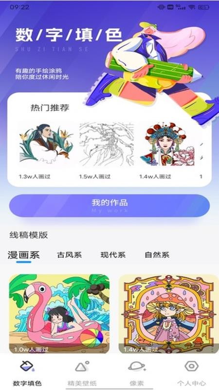 心灵手巧手机版v1.0.5截图1