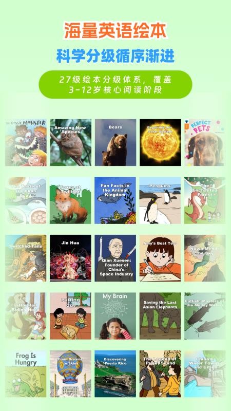 RAZ分级学习手机版v1.1.10截图2