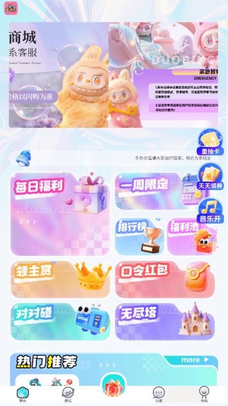 盒次元官方版v1.2.1截图1