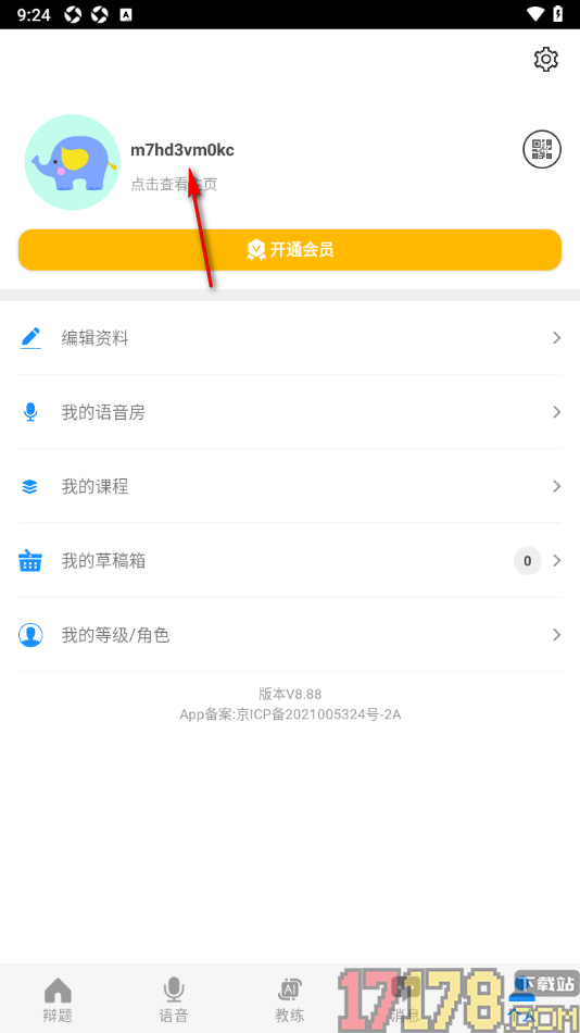 论否手机版进行好友亲密关系申请的方法
