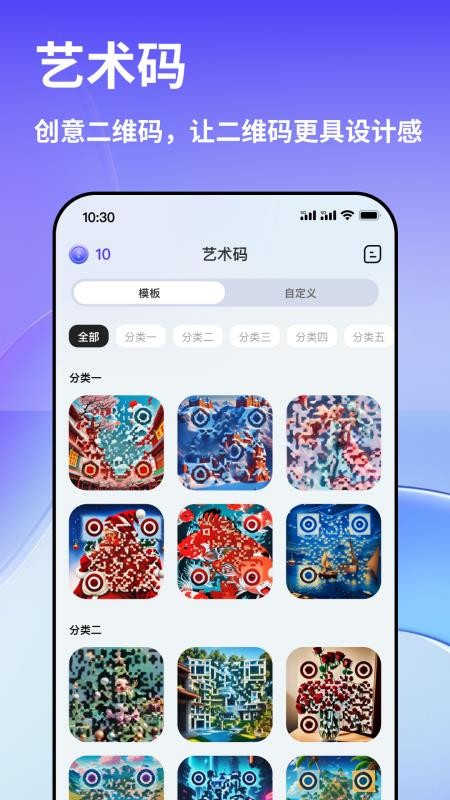 早料二维码手机版v1.0.3截图3