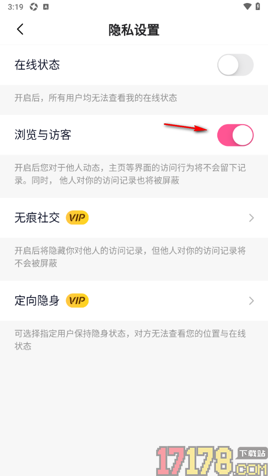 月糖直播手机版设置隐藏浏览与访客记录的方法