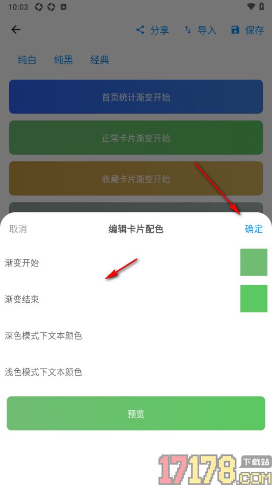 极简记物手机版自定义更改主题背景颜色的方法