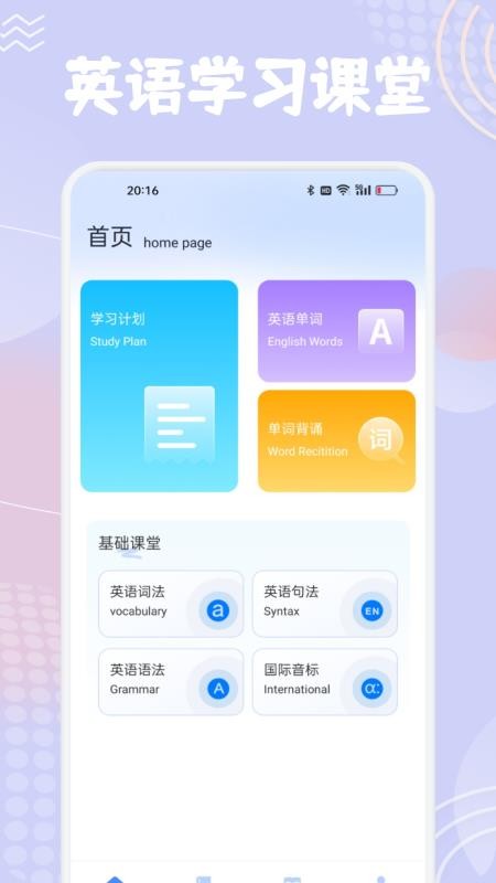 单词斩英语手机版v1.1截图3