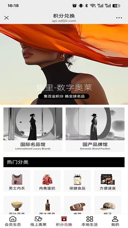 集里奥莱appv0.0.7截图1