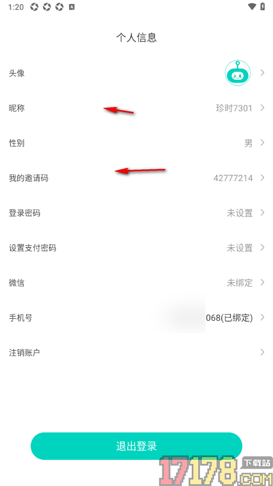 珍时手机版设置支付密码的方法