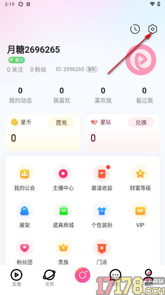月糖直播手机版设置隐藏浏览与访客记录的方法