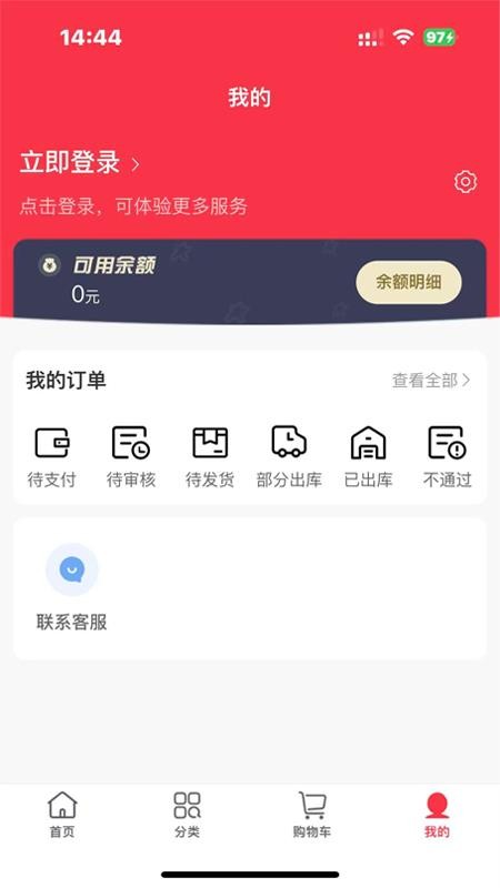 思雪优选手机版v1.0.10截图3