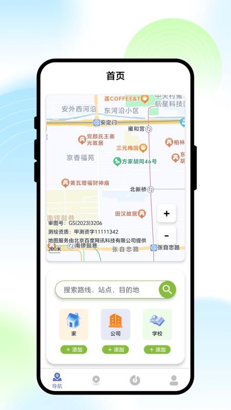 落日智徒最新版v1.0.1截图1