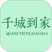 千城到家官方版 v326