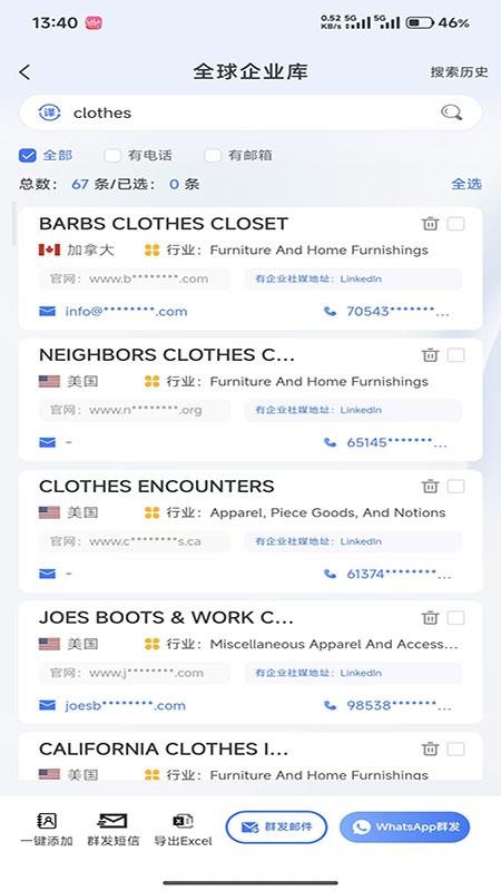 贸意通官方版v1.0.5截图3
