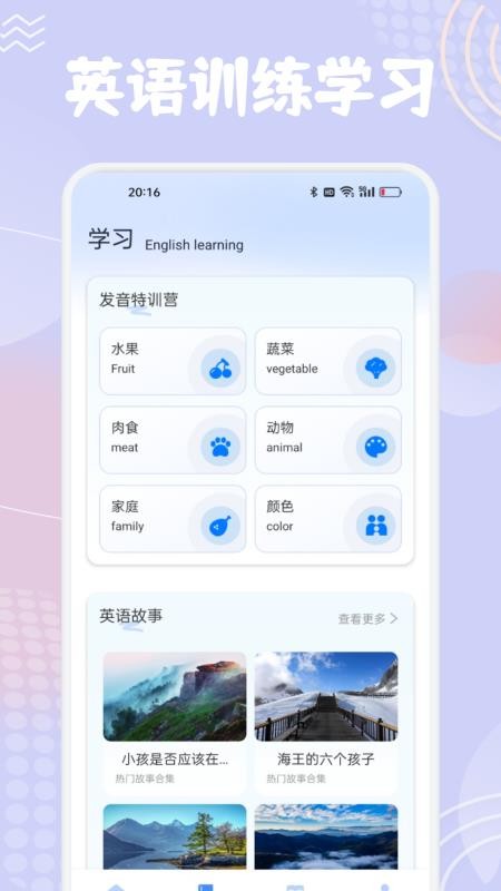 单词斩英语手机版v1.1截图2