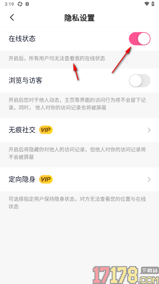 月糖直播手机版将我的在线状态设置为私密的方法