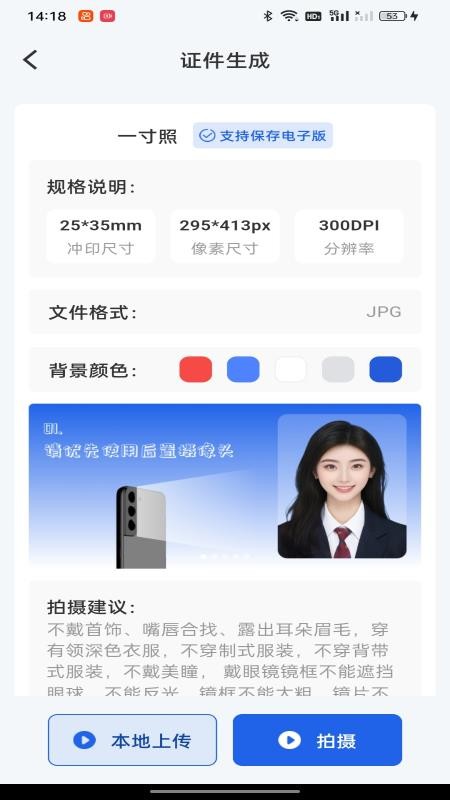 123电子网络证件手机版v1.0.0截图4