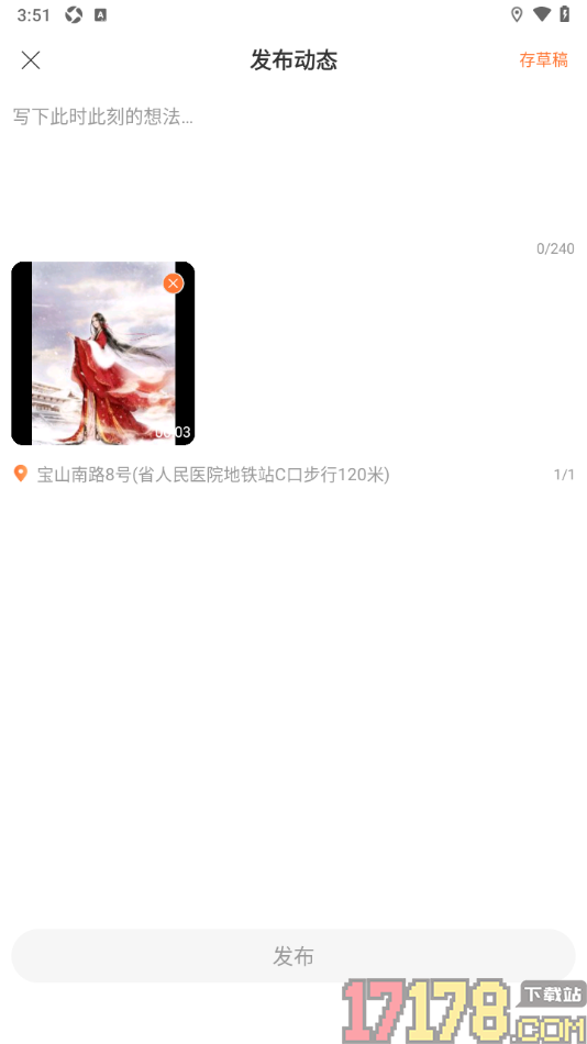 安陌直播手机版设置发布视频动态到社区中的方法