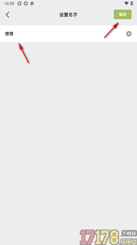 麦小记手机版修改用户昵称的方法