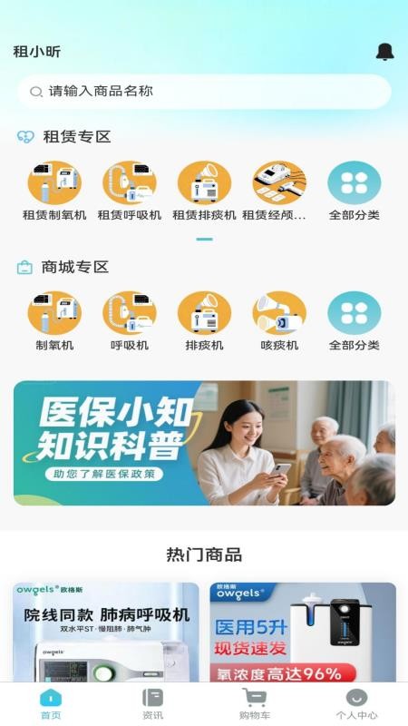 租小昕手机版v1.0.2截图1