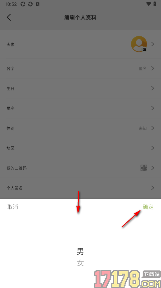 麦小记手机版添加我的性别信息的方法