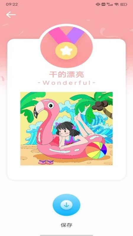 心灵手巧手机版v1.0.5截图4
