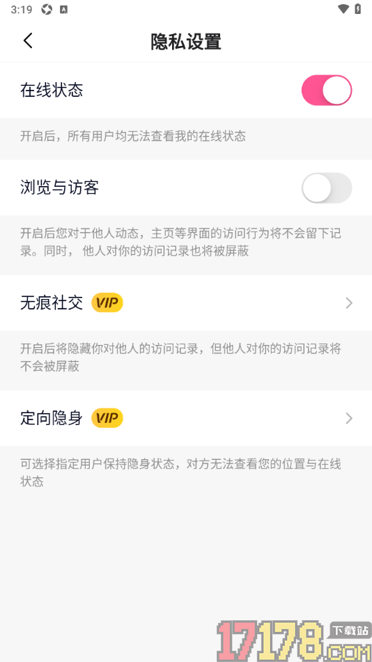 月糖直播手机版将我的在线状态设置为私密的方法