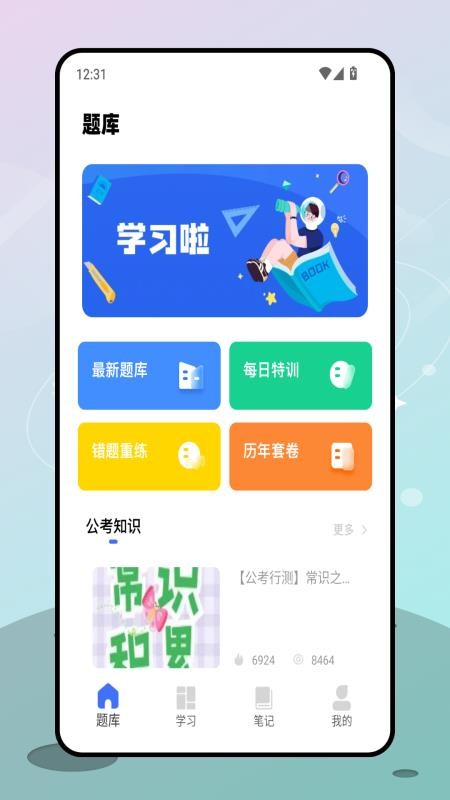 时政连连看手机版v1.0.0截图1