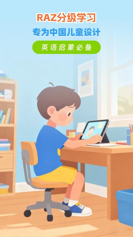 RAZ分级学习手机版