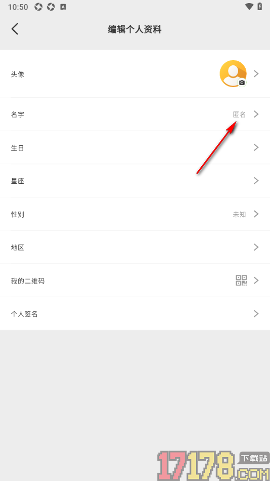 麦小记手机版修改用户昵称的方法