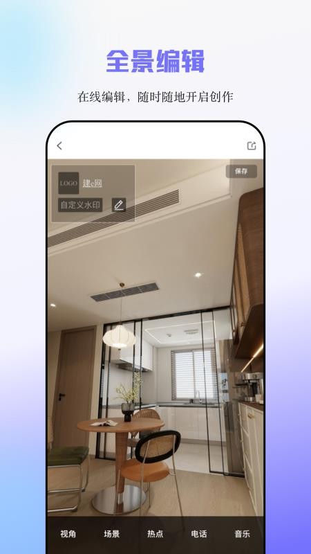 建E网appv1.7.0截图4