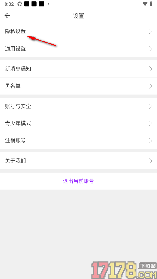 牵友手机版设置隐藏自己的土豪值和魅力值的方法