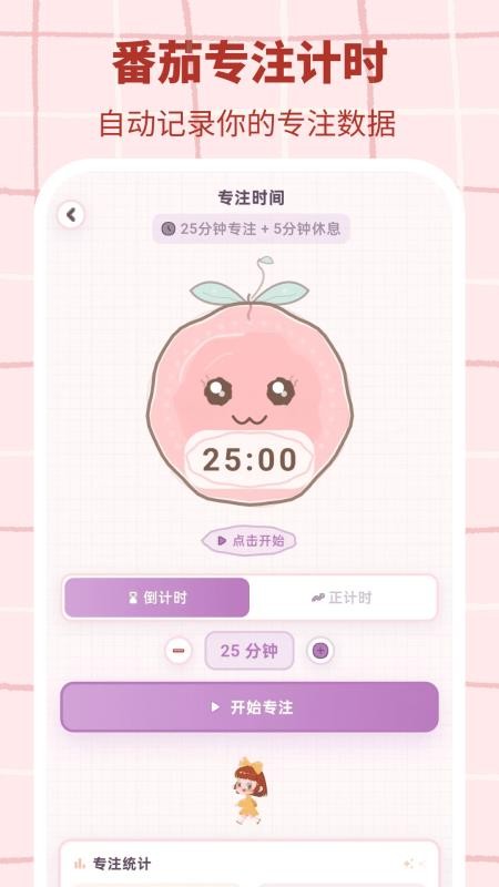 桌面计划清单免费版v3.0.3截图4