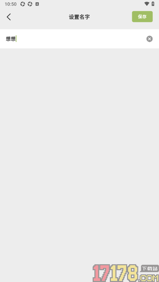 麦小记手机版修改用户昵称的方法