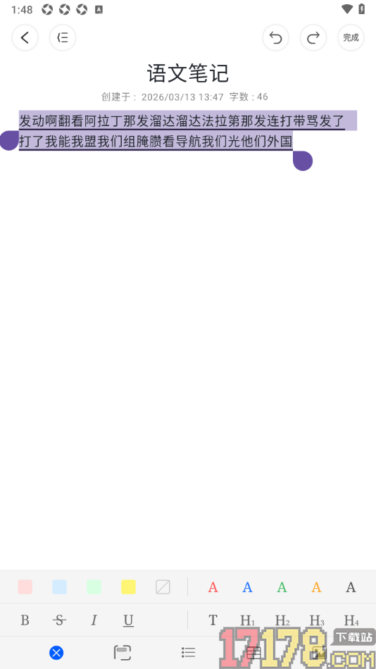 四色笔记手机版设置给文字添加下划线的方法