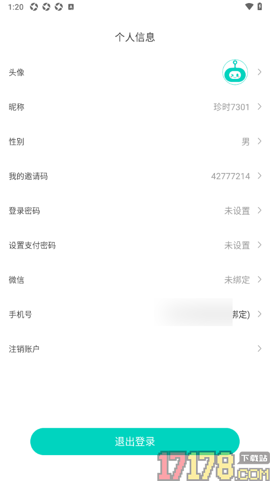 珍时手机版设置支付密码的方法