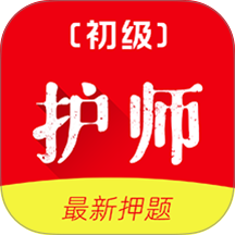 初级护师刷题库手机版 v1.0.0