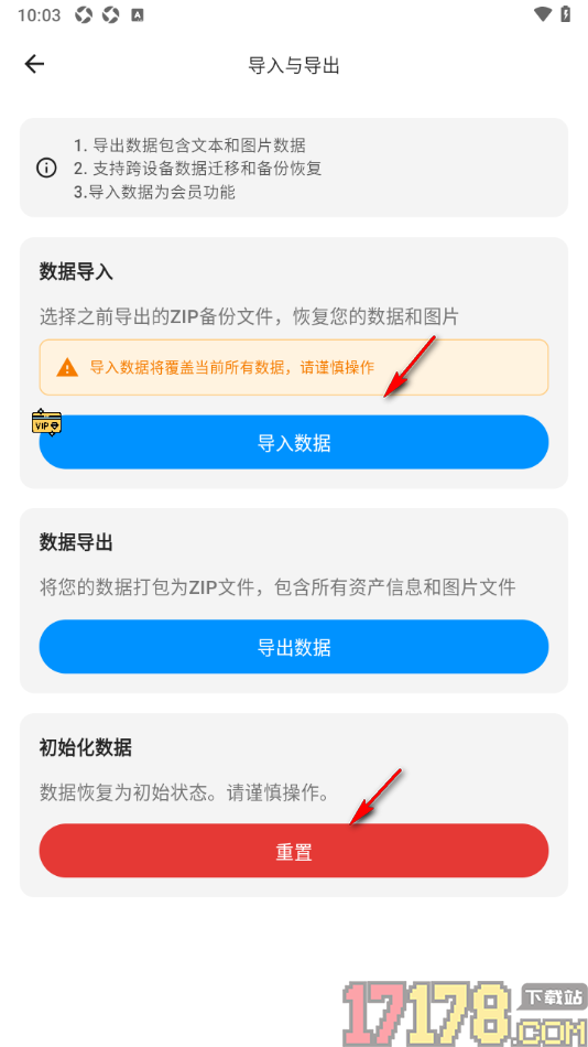 极简记物手机版设置导出数据到本地的方法