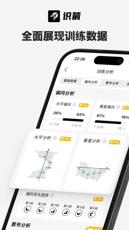 识箭官方版v1.2.3截图2