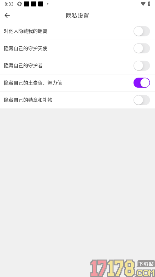 牵友手机版设置隐藏自己的土豪值和魅力值的方法
