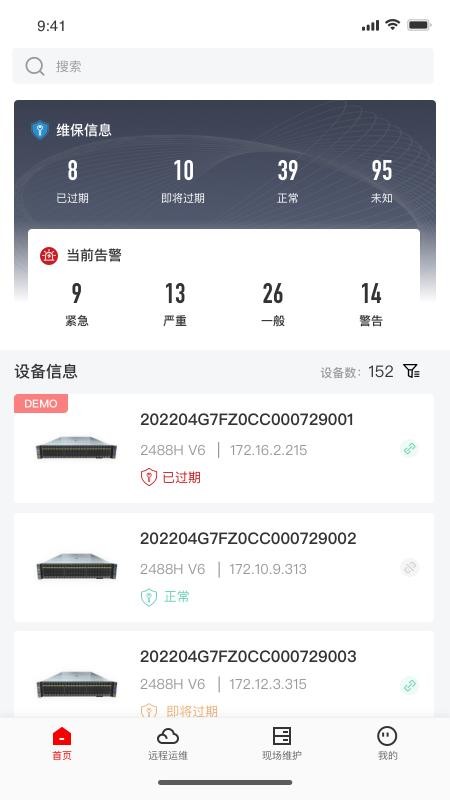 FusionMobile最新版v1.3.7截图2
