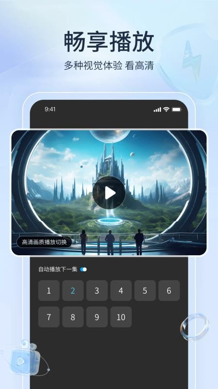 星尘网盘官网版v1.1.42截图1