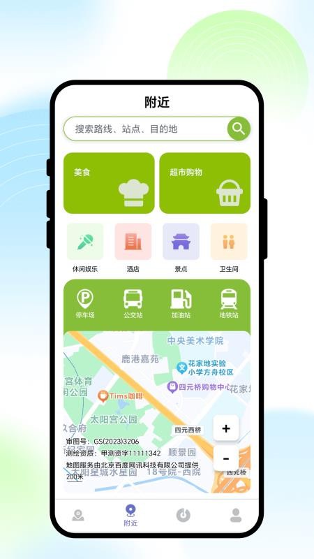 落日智徒最新版v1.0.1截图2